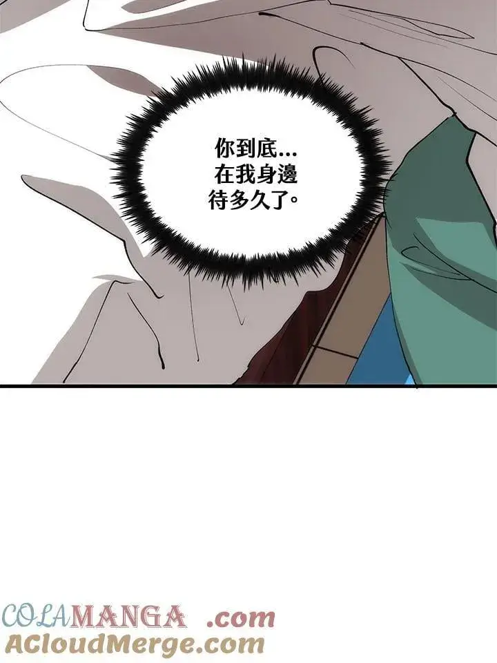 漫画《转世武林当大夫》第88话第73张图