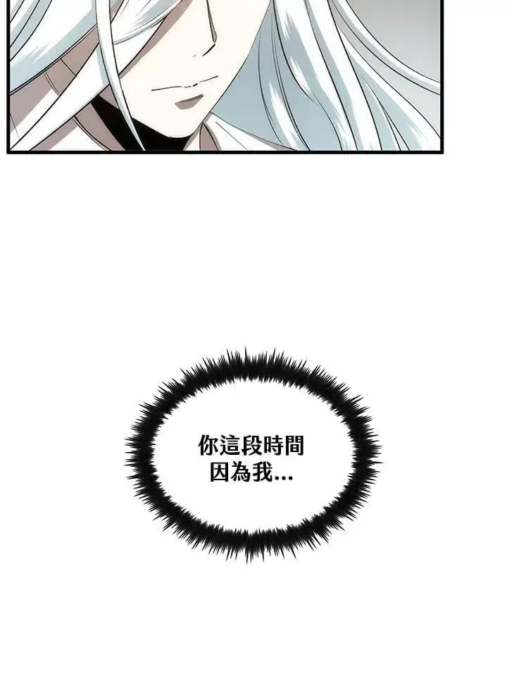 漫画《转世武林当大夫》第88话第75张图