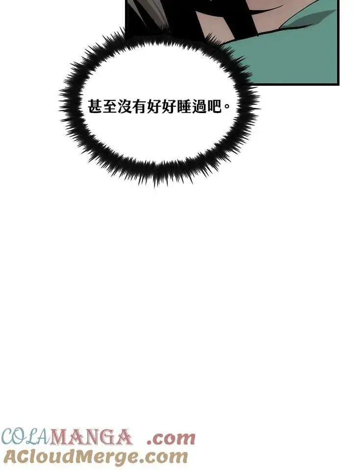 漫画《转世武林当大夫》第88话第77张图