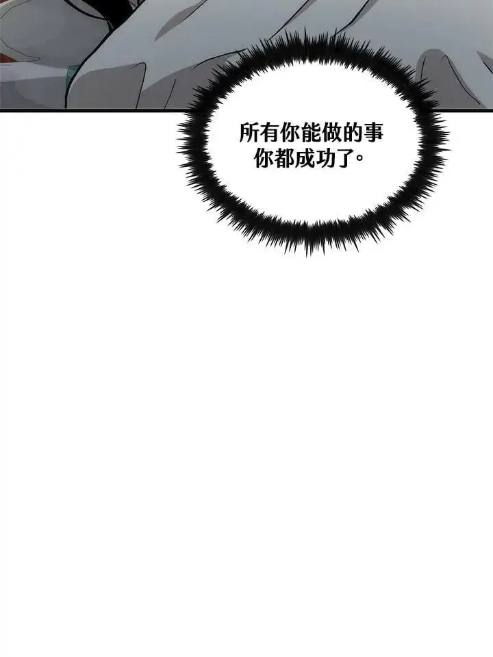 漫画《转世武林当大夫》第88话第83张图