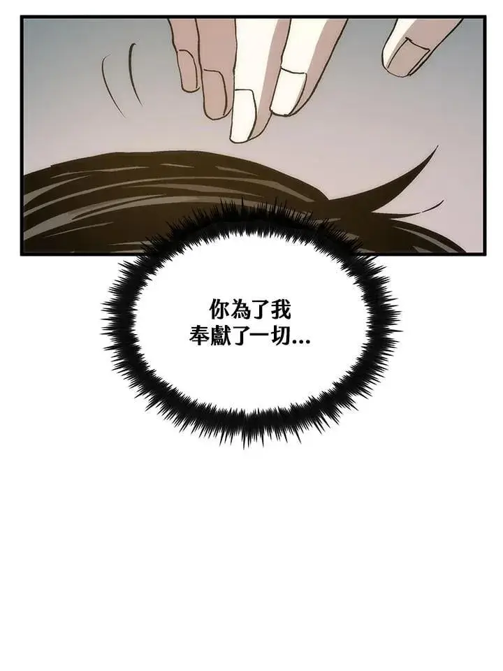 漫画《转世武林当大夫》第88话第86张图
