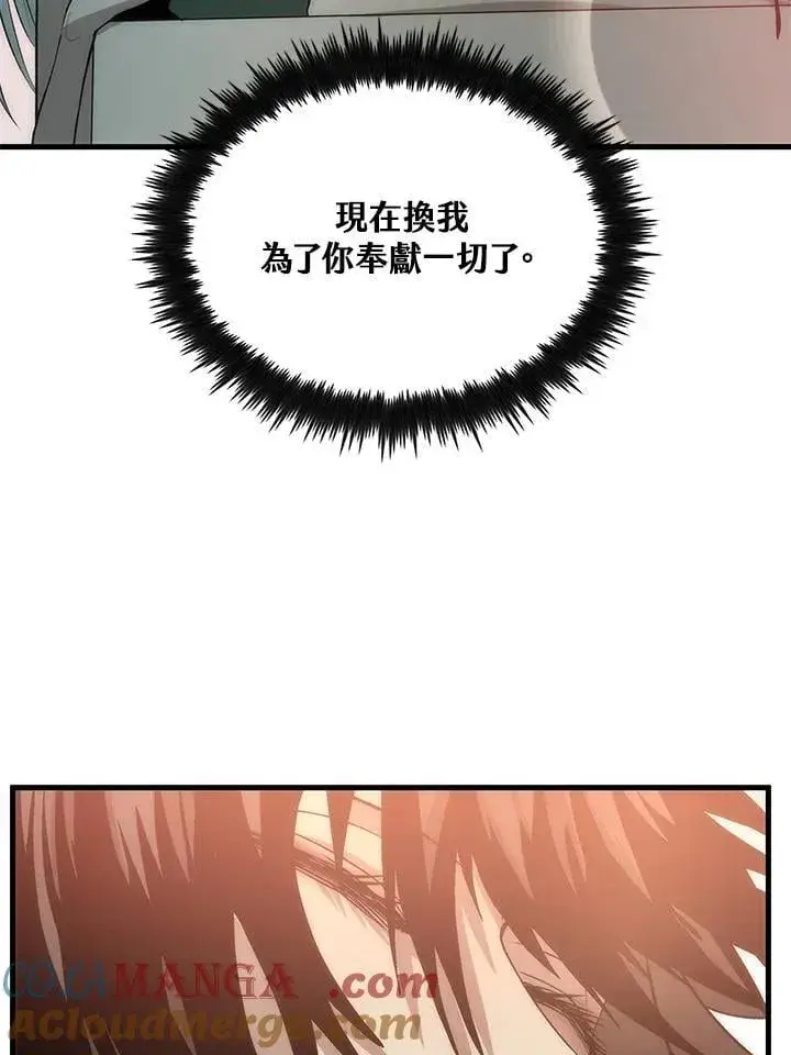 漫画《转世武林当大夫》第88话第89张图
