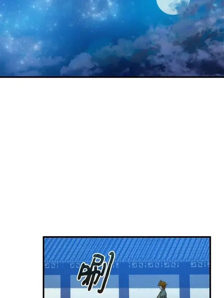 漫画《转世武林当大夫》第88话第94张图