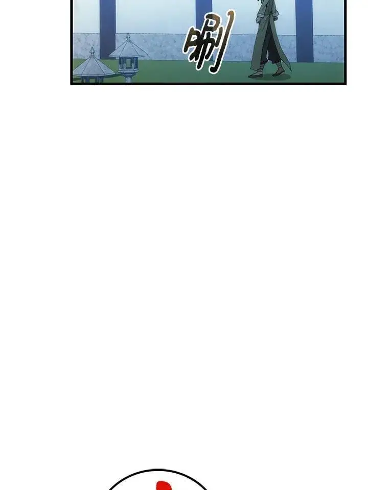 漫画《转世武林当大夫》第88话第95张图