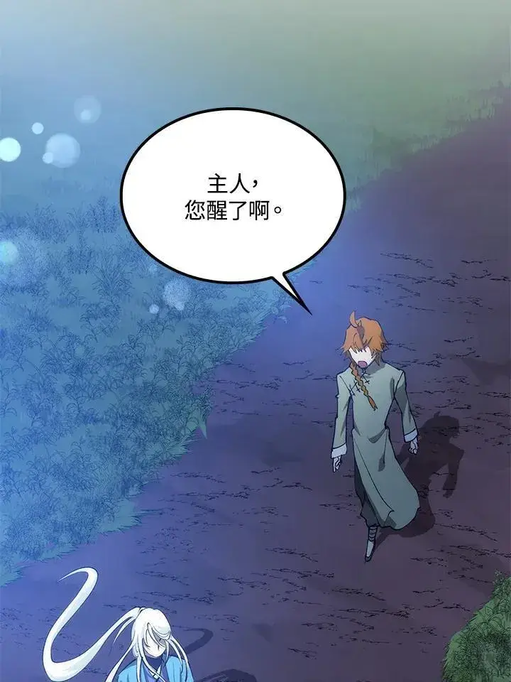 漫画《转世武林当大夫》第88话第98张图