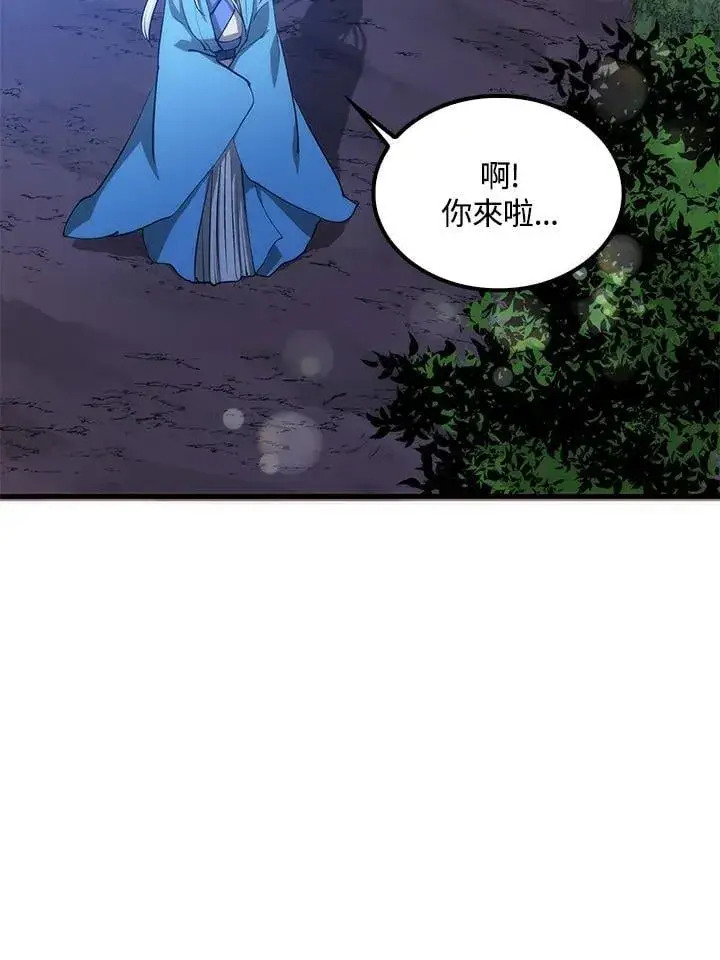 漫画《转世武林当大夫》第88话第99张图