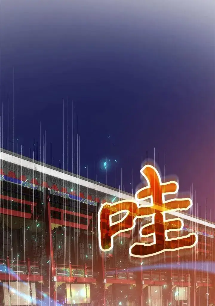 漫画《转世武林当大夫》第89话第106张图