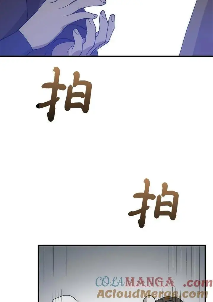 漫画《转世武林当大夫》第89话第109张图