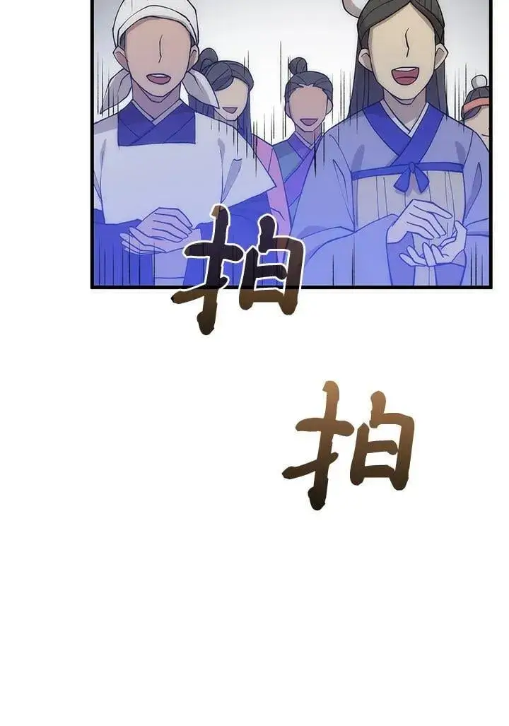 漫画《转世武林当大夫》第89话第110张图