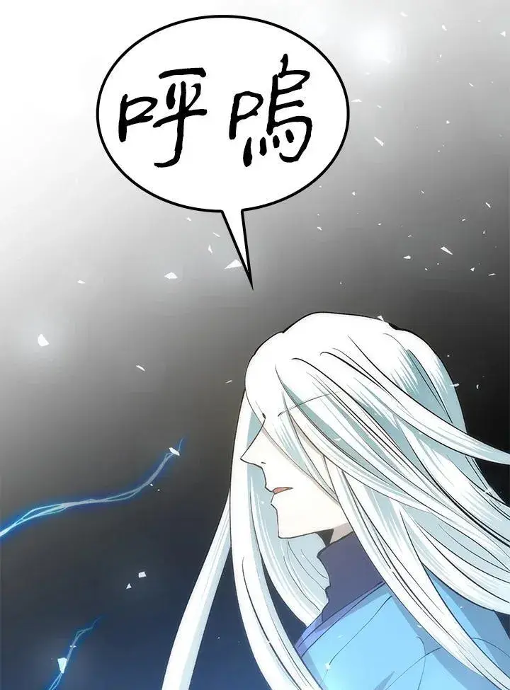 漫画《转世武林当大夫》第89话第112张图