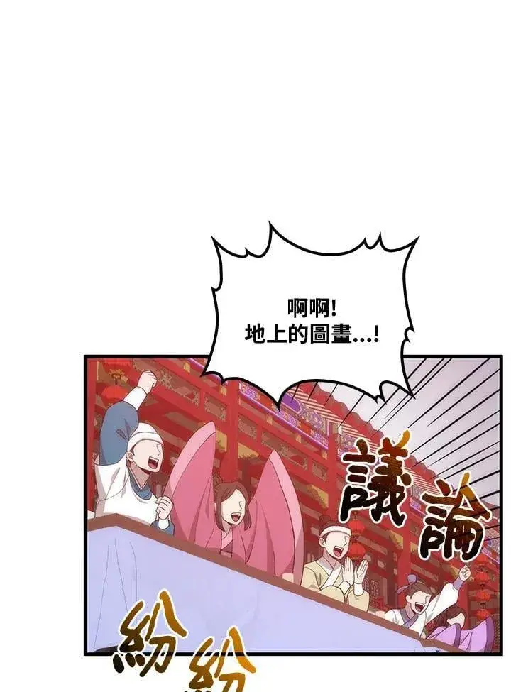 漫画《转世武林当大夫》第89话第114张图