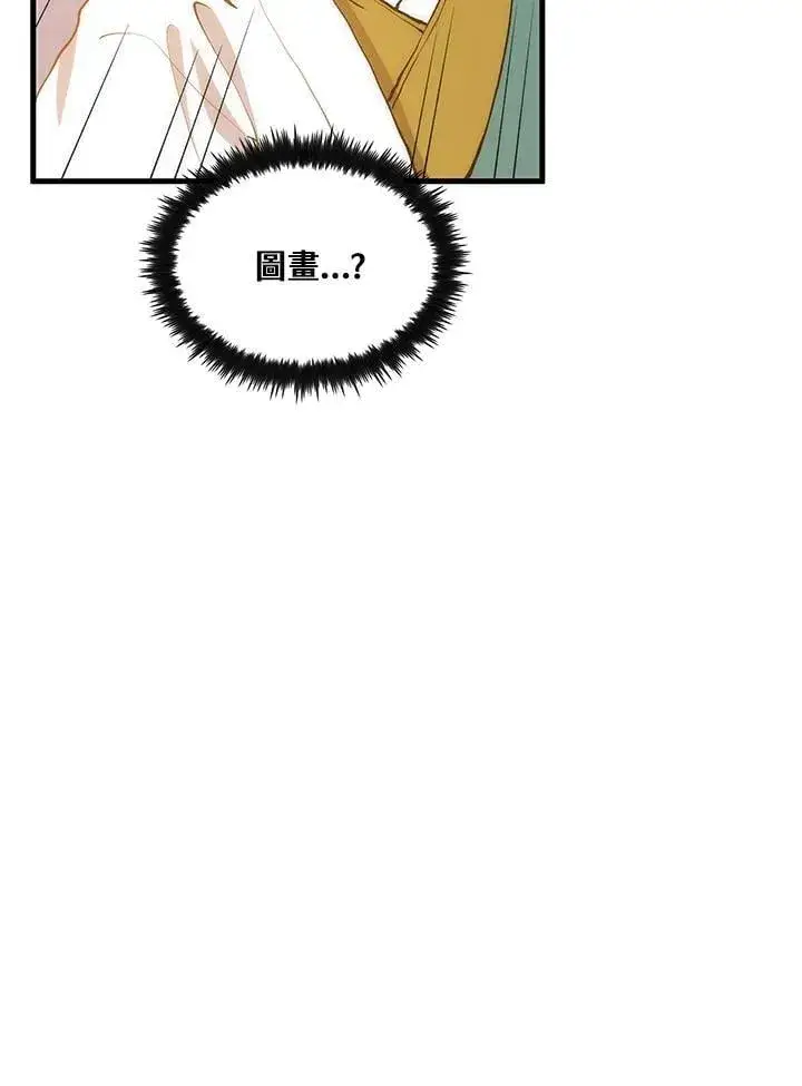 漫画《转世武林当大夫》第89话第116张图