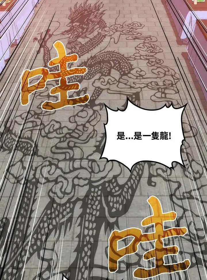漫画《转世武林当大夫》第89话第118张图