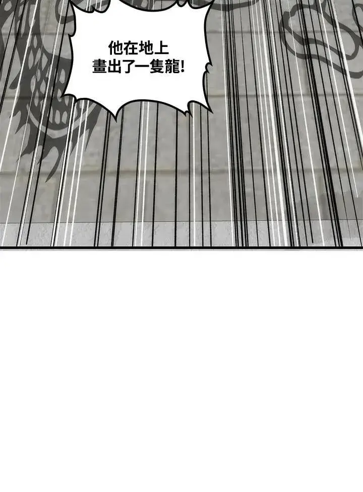 漫画《转世武林当大夫》第89话第119张图