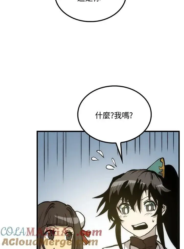 漫画《转世武林当大夫》第89话第121张图