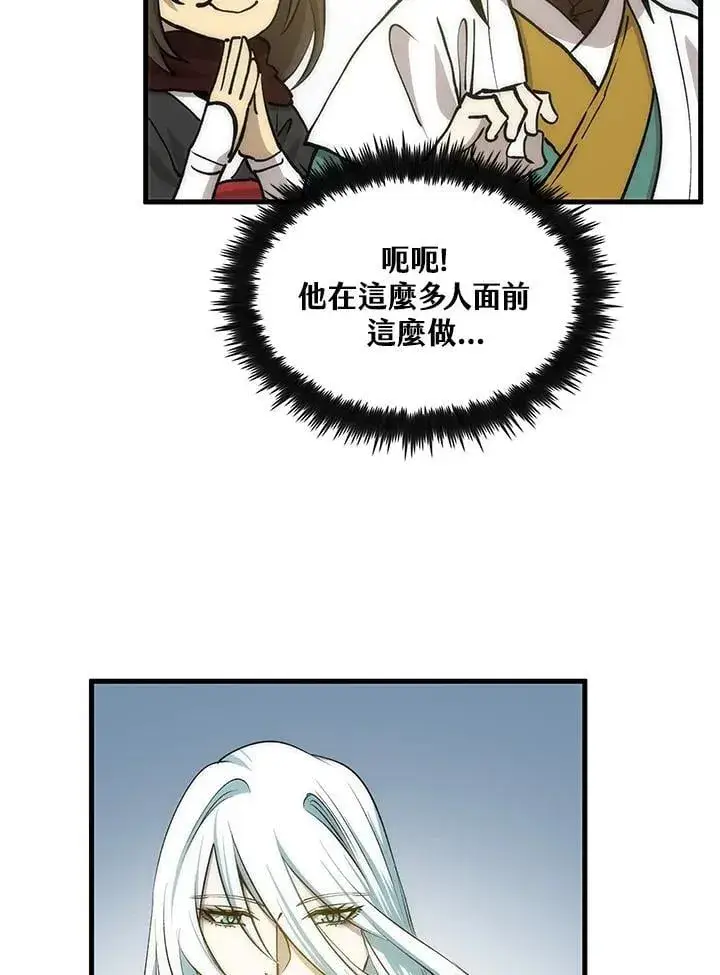 漫画《转世武林当大夫》第89话第122张图