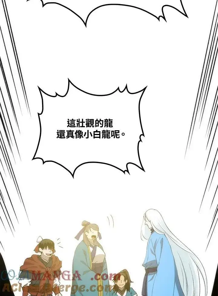 漫画《转世武林当大夫》第89话第125张图