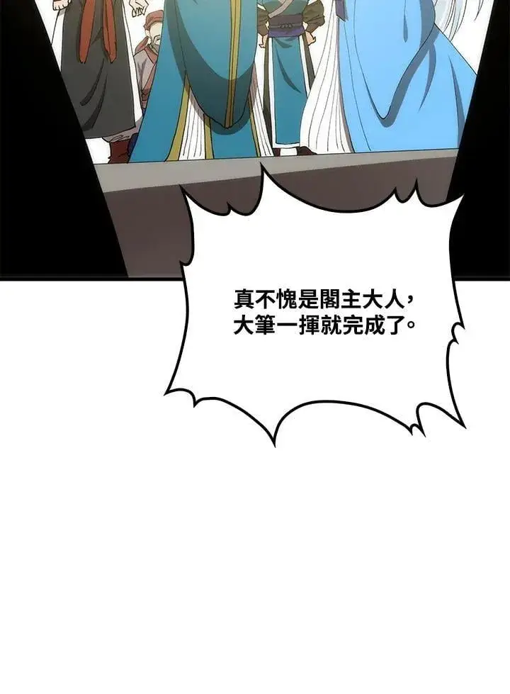 漫画《转世武林当大夫》第89话第126张图