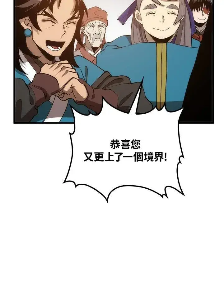 漫画《转世武林当大夫》第89话第128张图