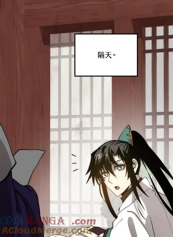 漫画《转世武林当大夫》第89话第137张图