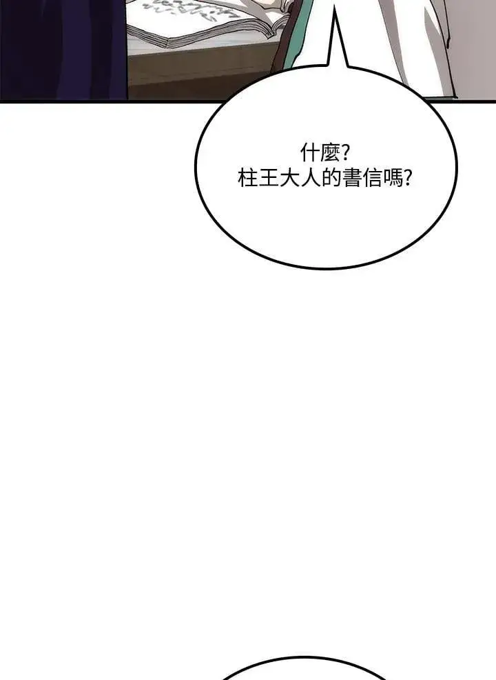 漫画《转世武林当大夫》第89话第138张图