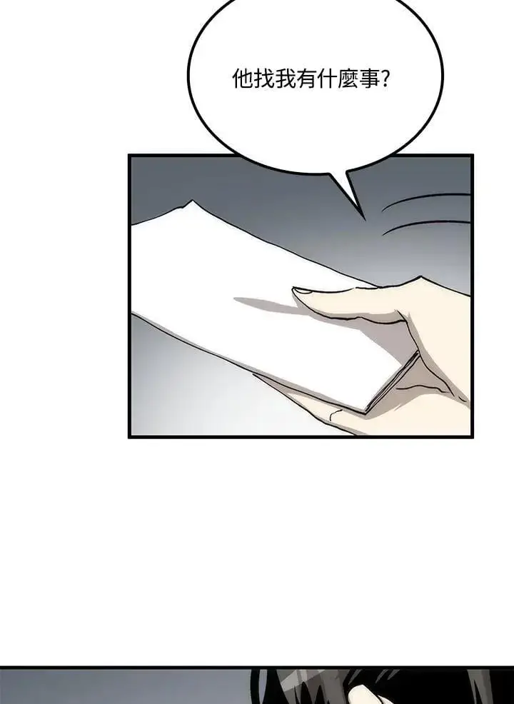 漫画《转世武林当大夫》第89话第139张图