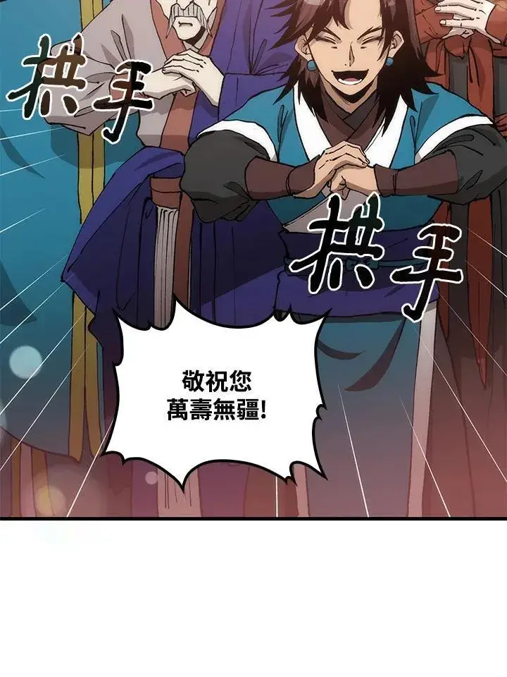 漫画《转世武林当大夫》第89话第14张图