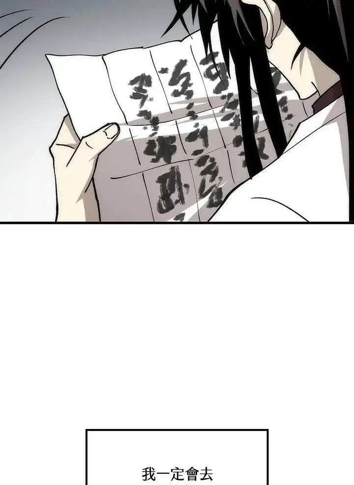 漫画《转世武林当大夫》第89话第140张图