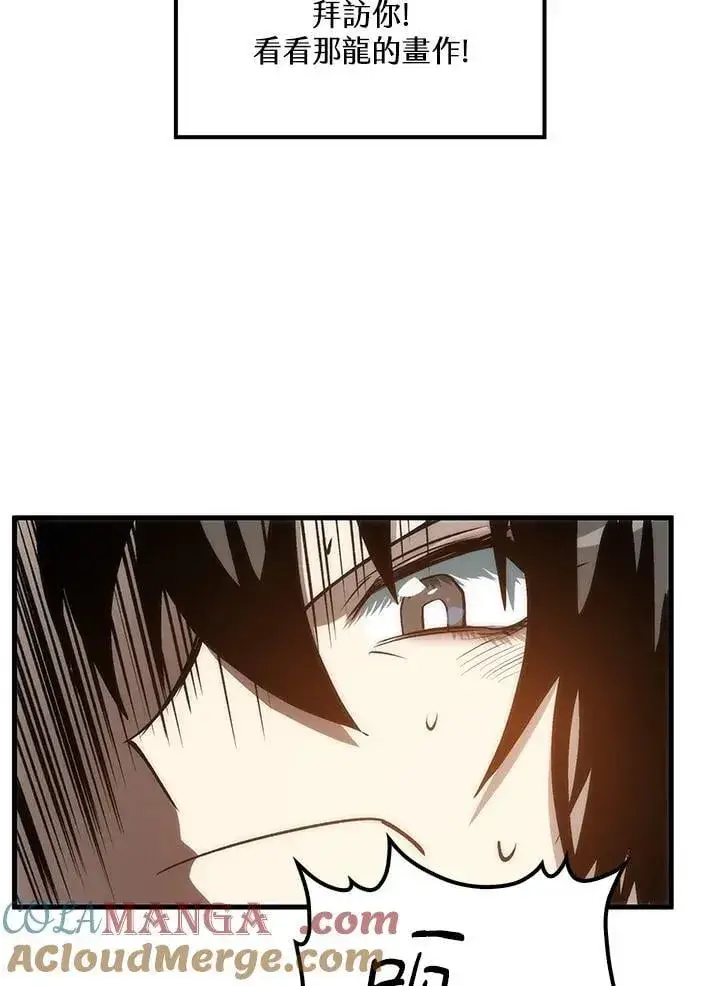 漫画《转世武林当大夫》第89话第141张图