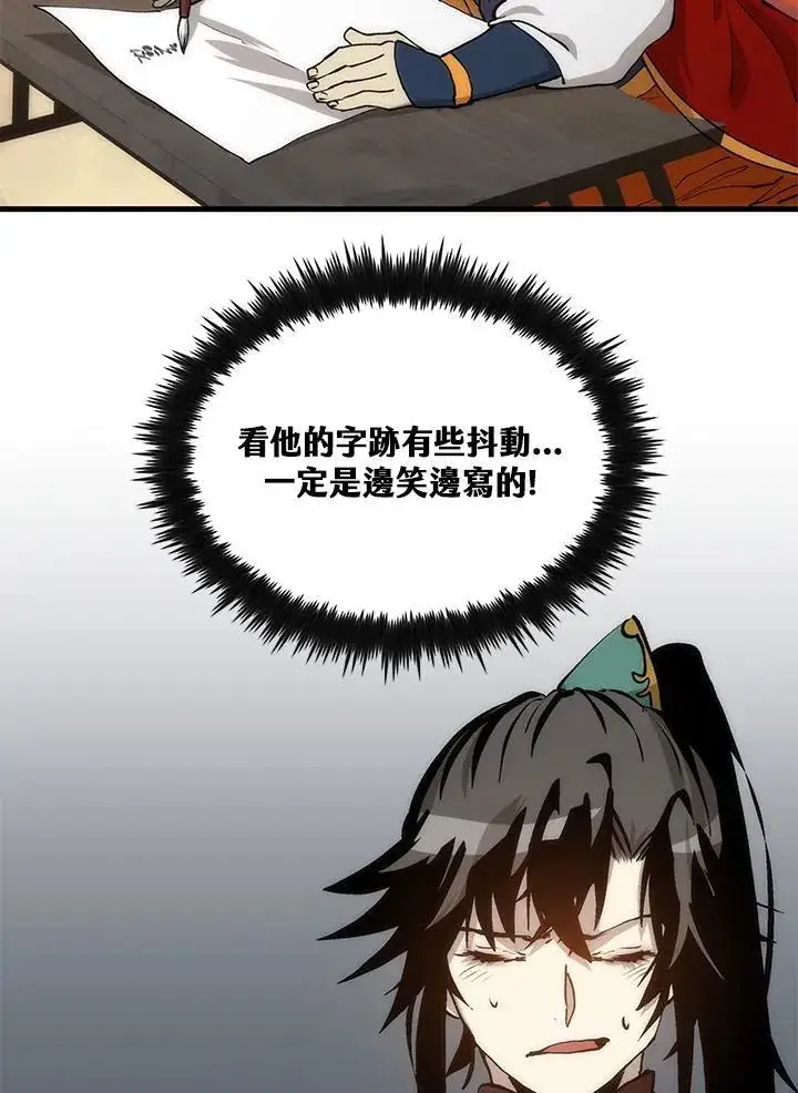 漫画《转世武林当大夫》第89话第143张图