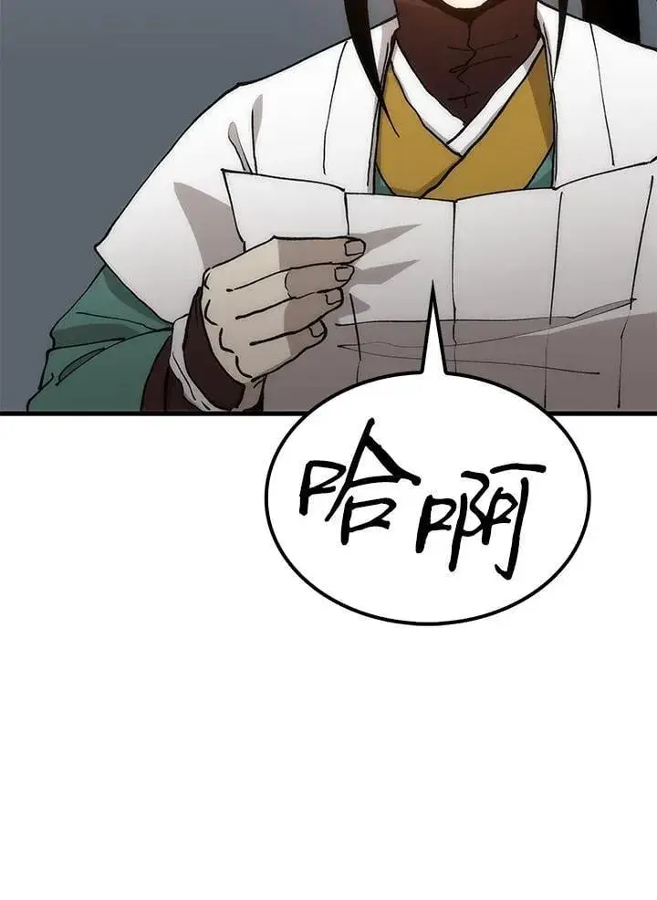 漫画《转世武林当大夫》第89话第144张图