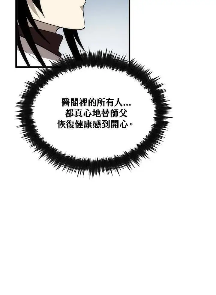 漫画《转世武林当大夫》第89话第19张图