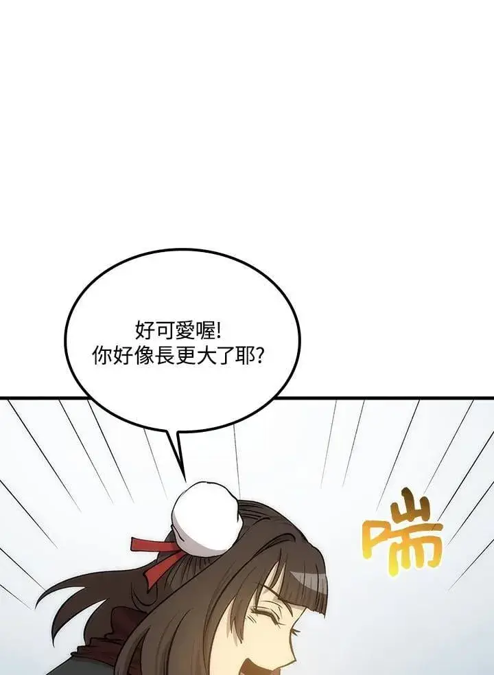 漫画《转世武林当大夫》第89话第22张图