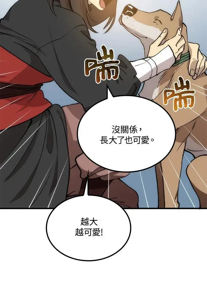漫画《转世武林当大夫》第89话第23张图