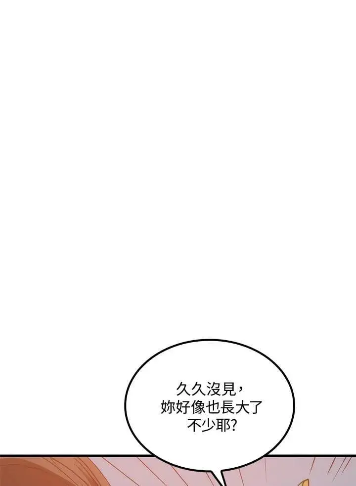 漫画《转世武林当大夫》第89话第24张图