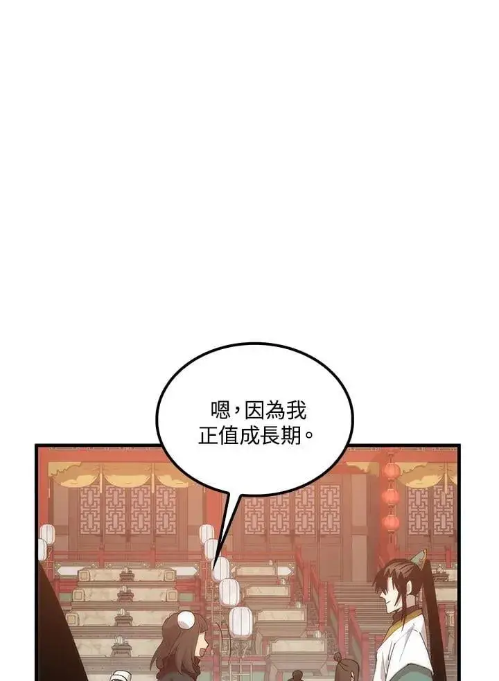 漫画《转世武林当大夫》第89话第26张图
