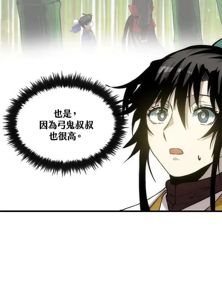 漫画《转世武林当大夫》第89话第28张图