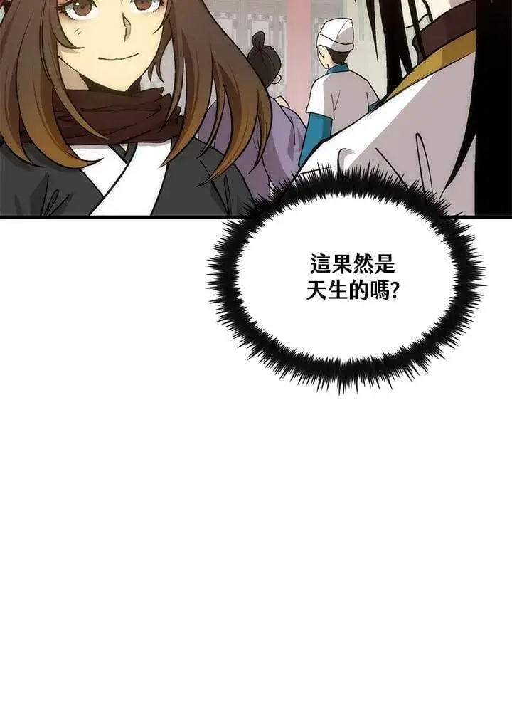 漫画《转世武林当大夫》第89话第30张图