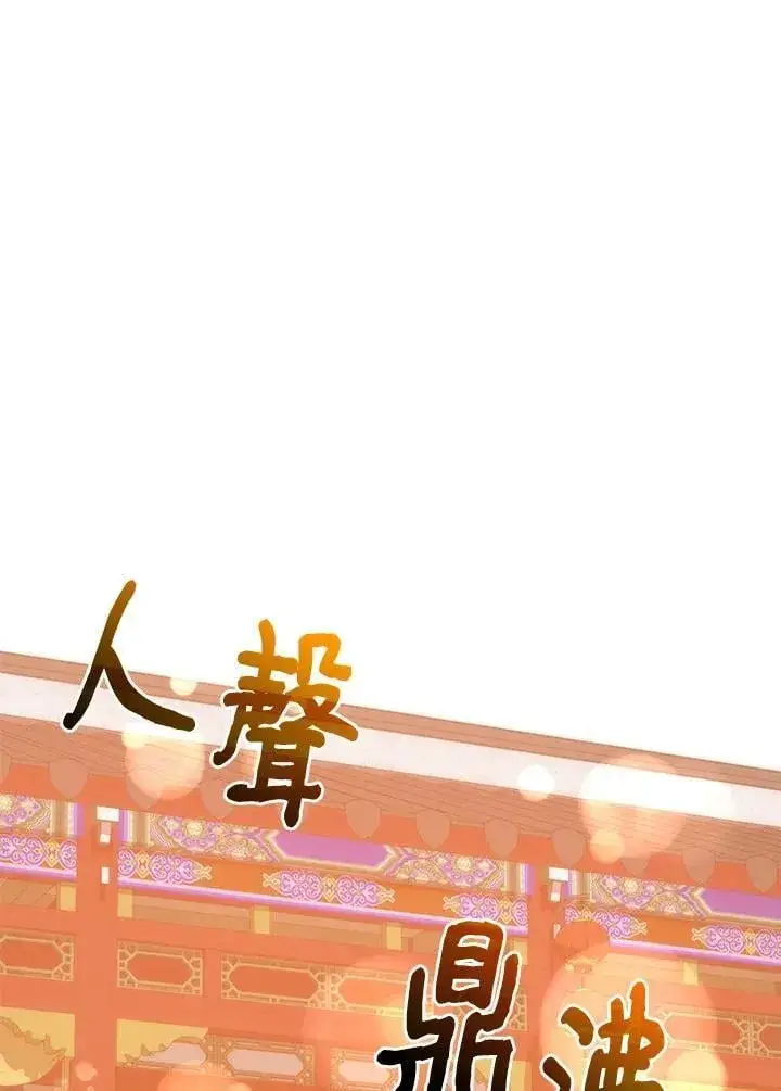 漫画《转世武林当大夫》第89话第36张图