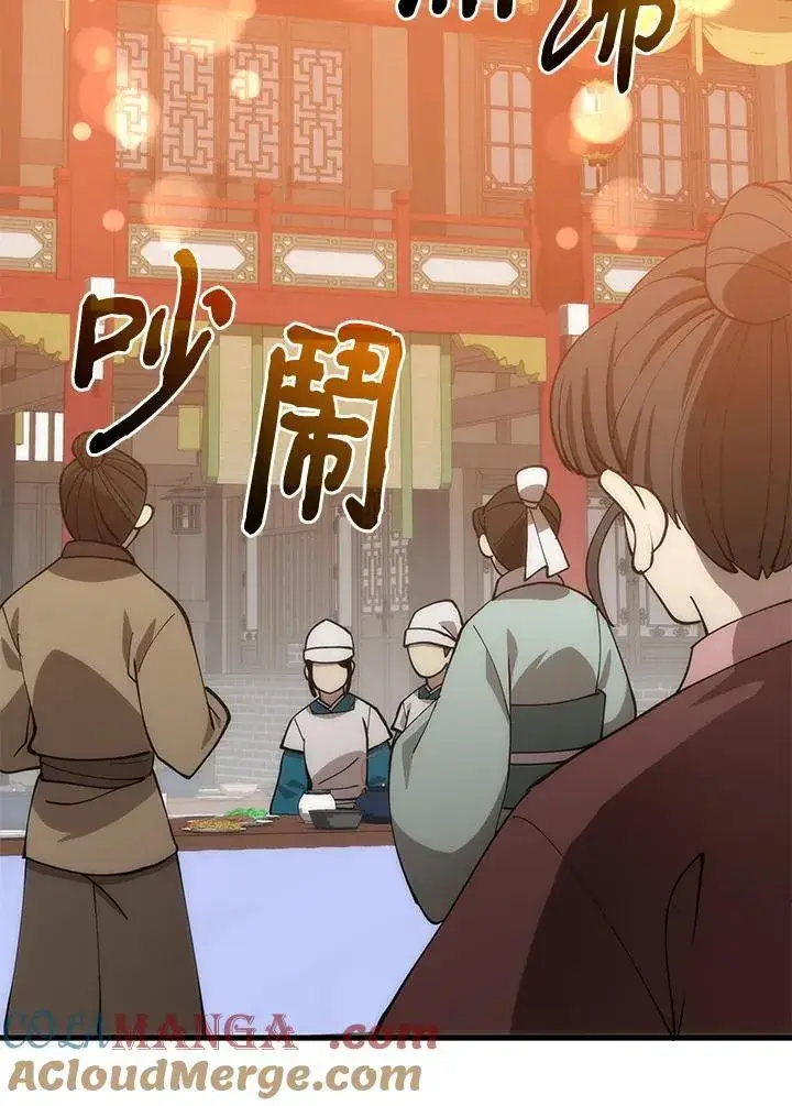 漫画《转世武林当大夫》第89话第37张图