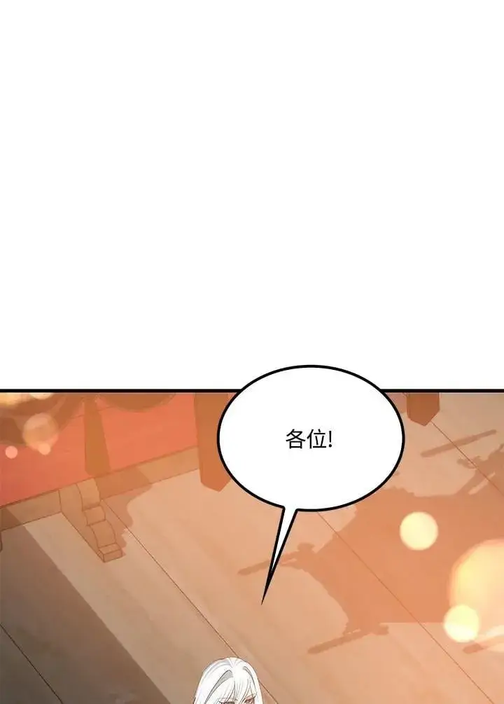 漫画《转世武林当大夫》第89话第40张图