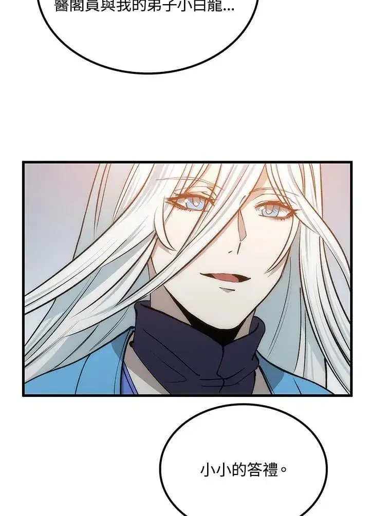 漫画《转世武林当大夫》第89话第42张图