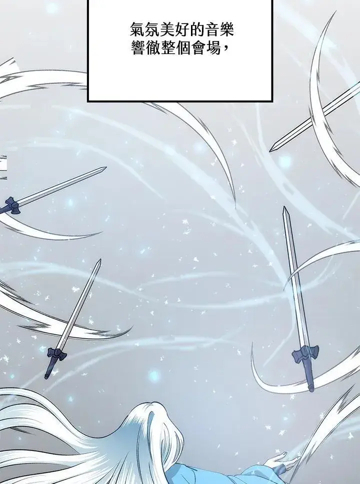漫画《转世武林当大夫》第89话第54张图