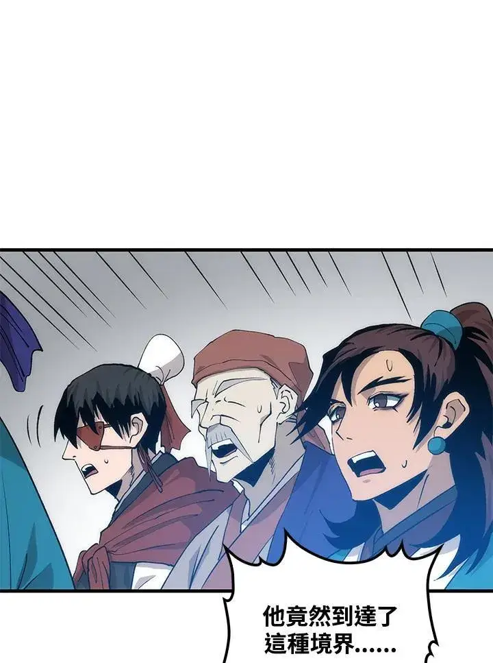 漫画《转世武林当大夫》第89话第56张图