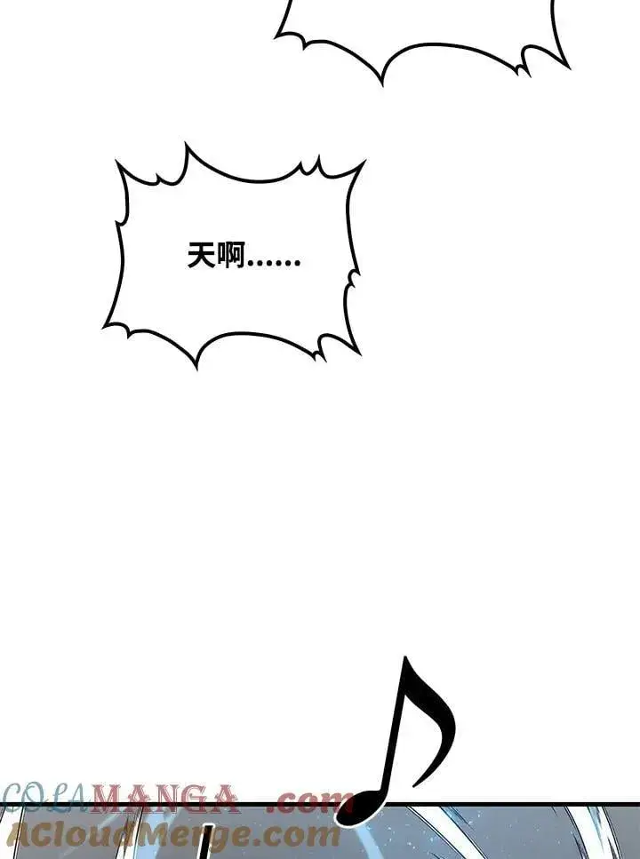 漫画《转世武林当大夫》第89话第57张图