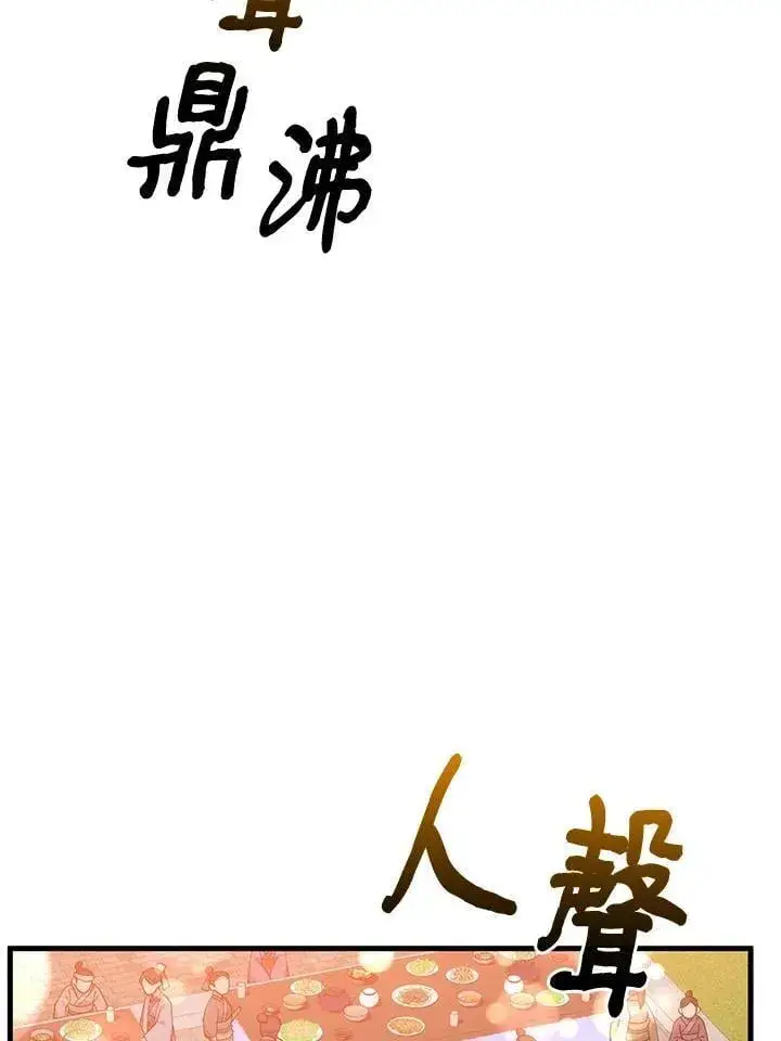 漫画《转世武林当大夫》第89话第6张图