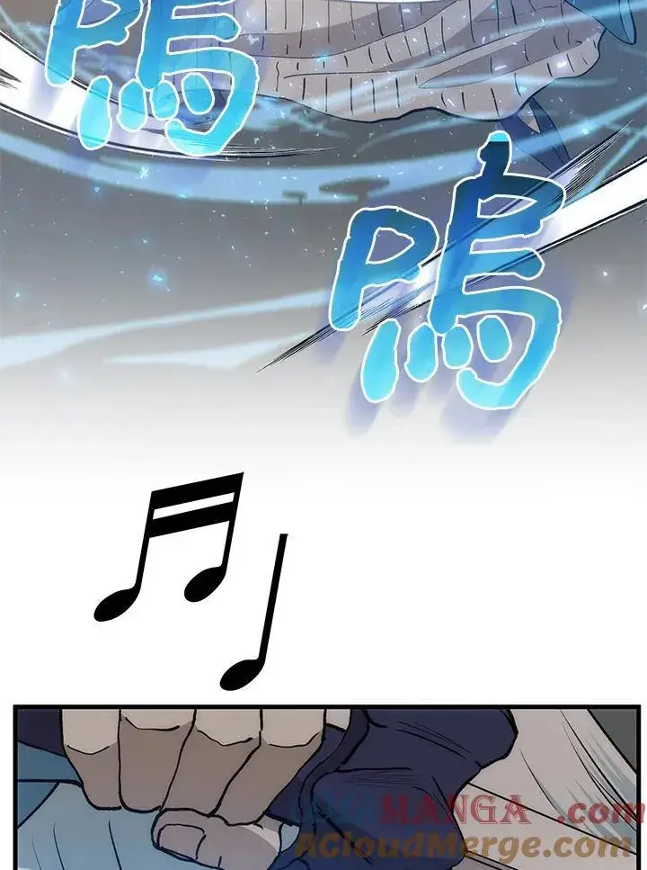 漫画《转世武林当大夫》第89话第61张图