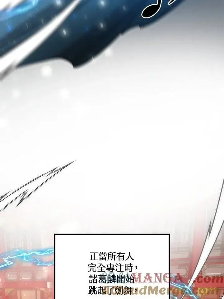 漫画《转世武林当大夫》第89话第69张图