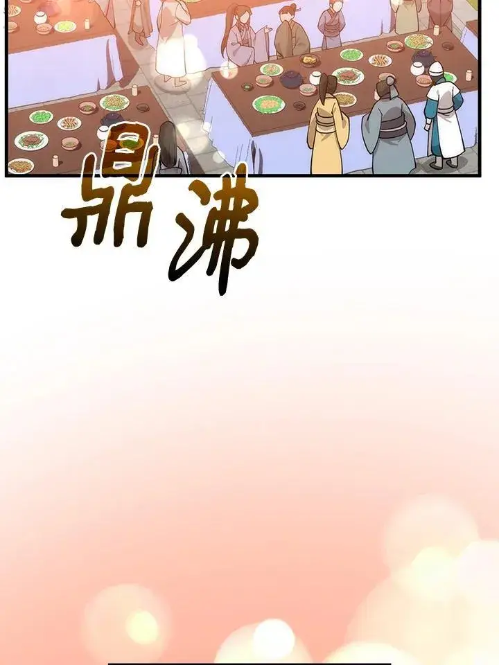 漫画《转世武林当大夫》第89话第7张图