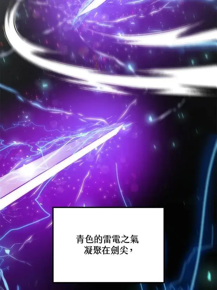 漫画《转世武林当大夫》第89话第75张图